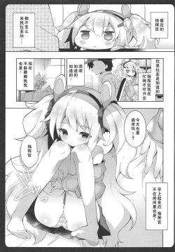 Page 4 of LaffeyEstrus of Laffey