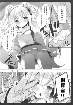 Page 5 of LaffeyEstrus of Laffey