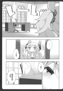 Page 6 of LaffeyEstrus of Laffey