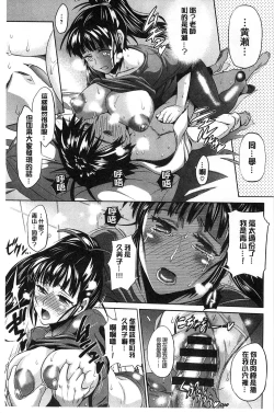 Page 104 of Jyoshi Luck!