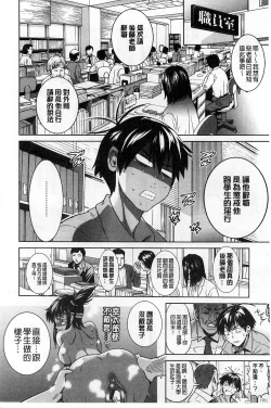 Page 113 of Jyoshi Luck!