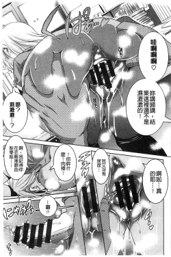 Page 128 of Jyoshi Luck!