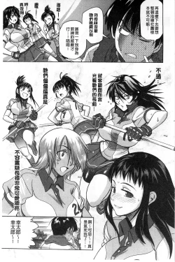 Page 14 of Jyoshi Luck!