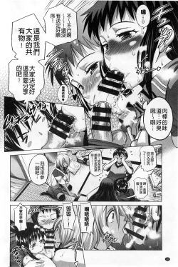 Page 153 of Jyoshi Luck!