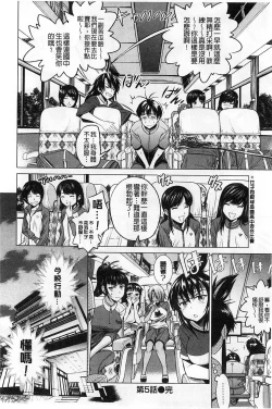 Page 179 of Jyoshi Luck!