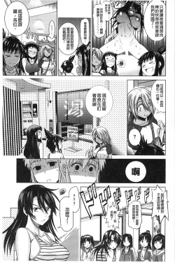 Page 184 of Jyoshi Luck!