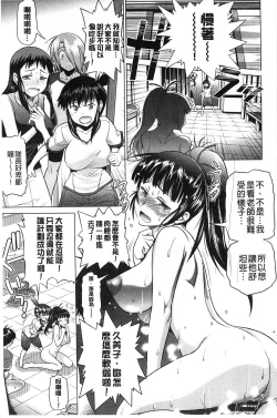 Page 188 of Jyoshi Luck!