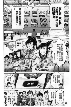 Page 217 of Jyoshi Luck!