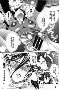 Page 235 of Jyoshi Luck!