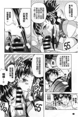 Page 23 of Jyoshi Luck!