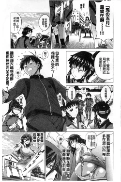 Page 242 of Jyoshi Luck!