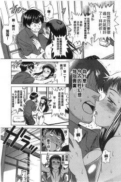 Page 54 of Jyoshi Luck!