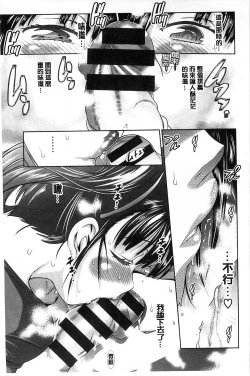 Page 96 of Jyoshi Luck!