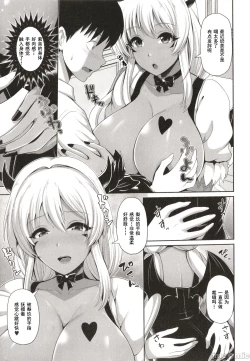 Page 101 of Kuro Gal-chan wa Kimi dake o Miteru
