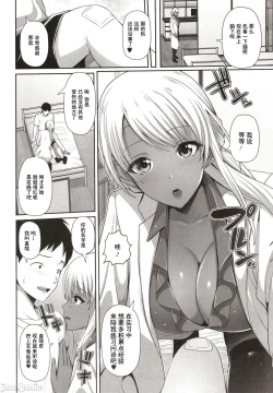 Page 10 of Kuro Gal-chan wa Kimi dake o Miteru