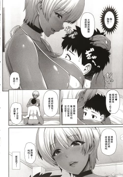 Page 170 of Kuro Gal-chan wa Kimi dake o Miteru