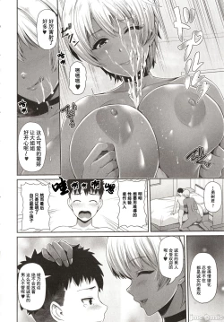 Page 174 of Kuro Gal-chan wa Kimi dake o Miteru