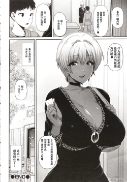 Page 182 of Kuro Gal-chan wa Kimi dake o Miteru