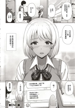 Page 198 of Kuro Gal-chan wa Kimi dake o Miteru