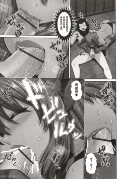 Page 83 of Kuro Gal-chan wa Kimi dake o Miteru