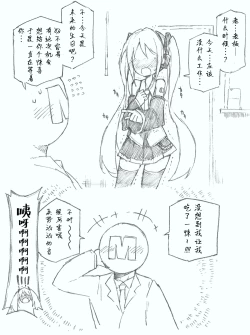 Page 7 of Hajimete no Hounyou-on