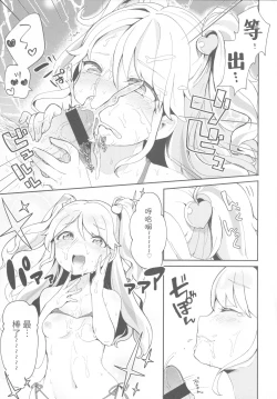 Page 8 of Mikuru to Miracle