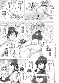 Page 15 of Android no Watashi ni Nenryou Hokyuu shite Kudasai 4