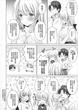 Page 16 of Android no Watashi ni Nenryou Hokyuu shite Kudasai 4