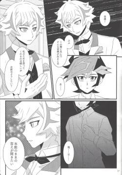 Page 16 of Kekkon koshinkyoku