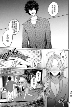 Page 47 of kuzudakedo… dekiai. Osananajimi no honki ga yabai | 驯幼染认真起来是非常糟糕的溺爱  Ch. 1-2