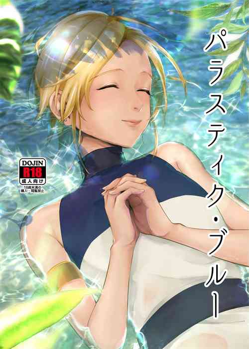 Download Parastic Blue