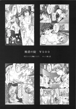Page 30 of Kuroko Dai Monzetsu Jigoku Hen