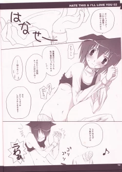 Page 12 of HATE THIS ＆ I’LL LOVE YOU 02