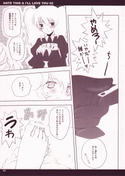 Page 13 of HATE THIS ＆ I’LL LOVE YOU 02