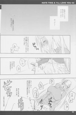 Page 6 of HATE THIS ＆ I’LL LOVE YOU 02