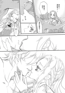 Page 14 of Purinsesu ringu haritsuke2