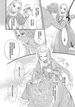 Page 22 of Purinsesu ringu haritsuke2