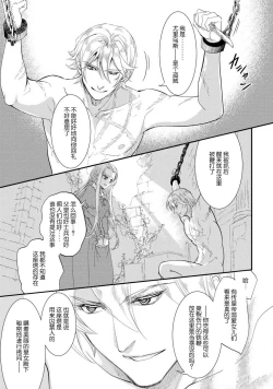 Page 23 of Purinsesu ringu haritsuke2