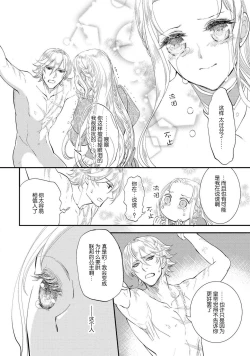 Page 24 of Purinsesu ringu haritsuke2