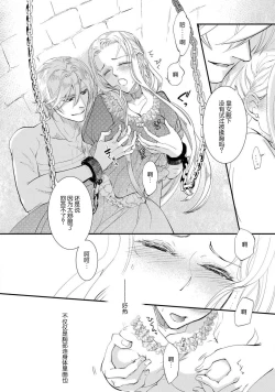 Page 30 of Purinsesu ringu haritsuke2