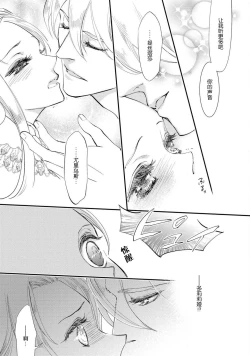 Page 33 of Purinsesu ringu haritsuke2