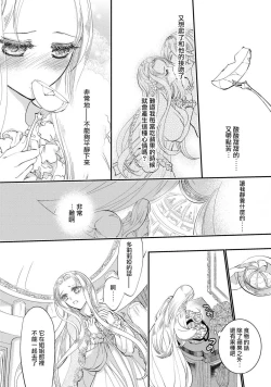 Page 43 of Purinsesu ringu haritsuke2