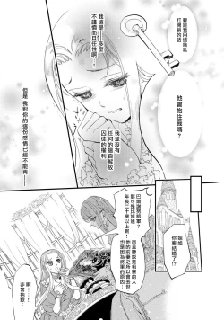 Page 56 of Purinsesu ringu haritsuke2