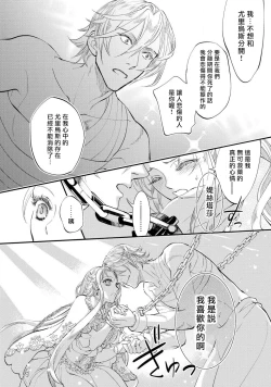 Page 61 of Purinsesu ringu haritsuke2