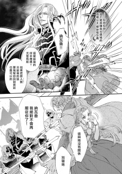 Page 72 of Purinsesu ringu haritsuke2