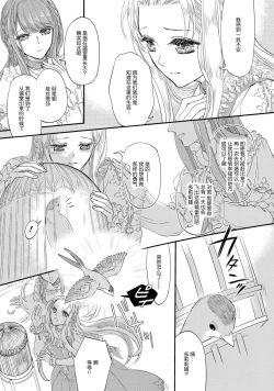 Page 9 of Purinsesu ringu haritsuke2