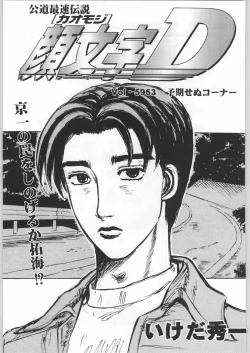 Page 200 of Rye Mugibatake de Kin Medal