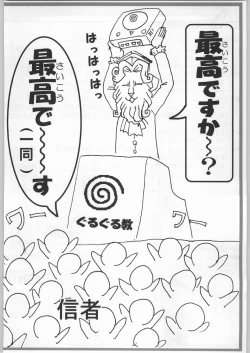 Page 200 of Meitantei Kubikari Zoku