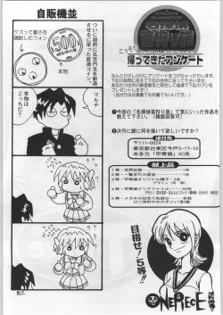 Page 201 of Meitantei Kubikari Zoku