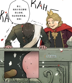 Page 29 of Yuusha-sama no Oujou Houmonki